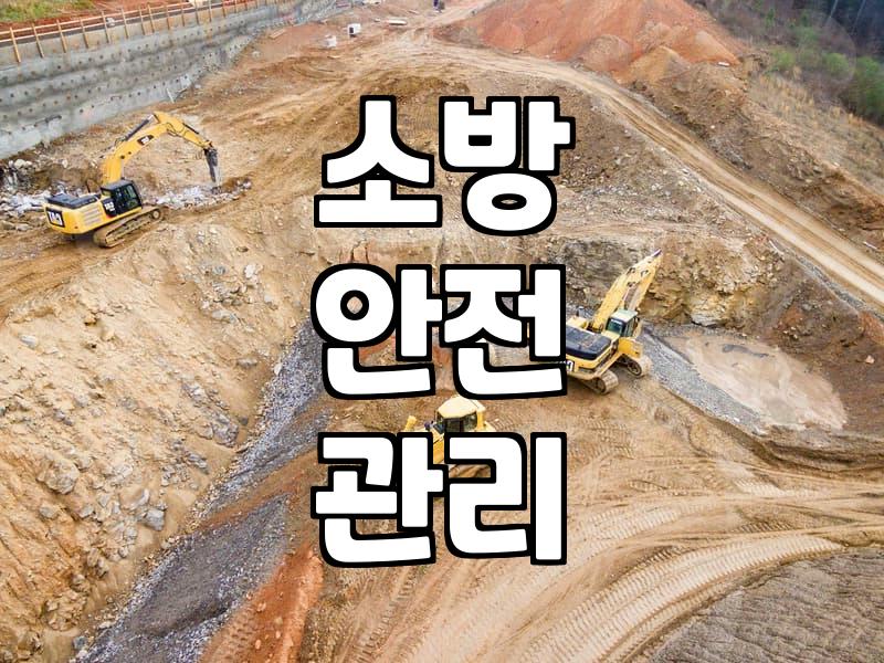 소방배관, 에어컨 청소와 무엇이 다를까?