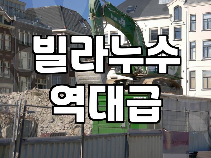 비 올 때마다 반복되는 빌라 우수관 누수와 냄새 해결하기