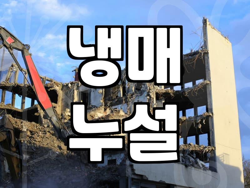 에어컨점검, 제대로 해야 냉방효율 올립니다