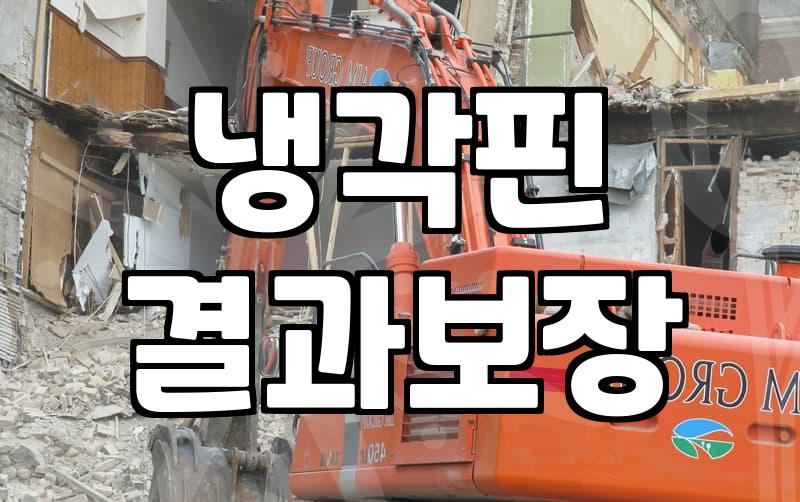 경기광주에어컨청소 업체 선정 전 반드시 따져봐야 할 3가지 기준