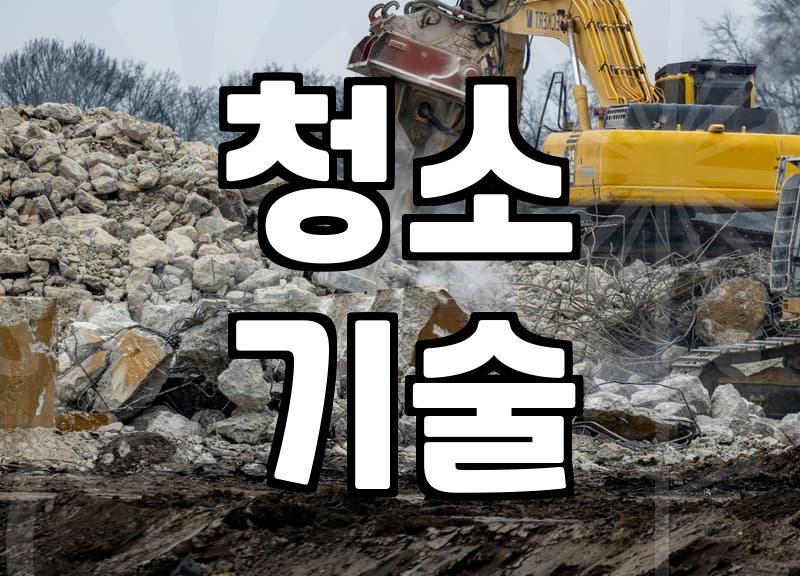 청소학원, 창업 전 꼭 알아야 할 현실은