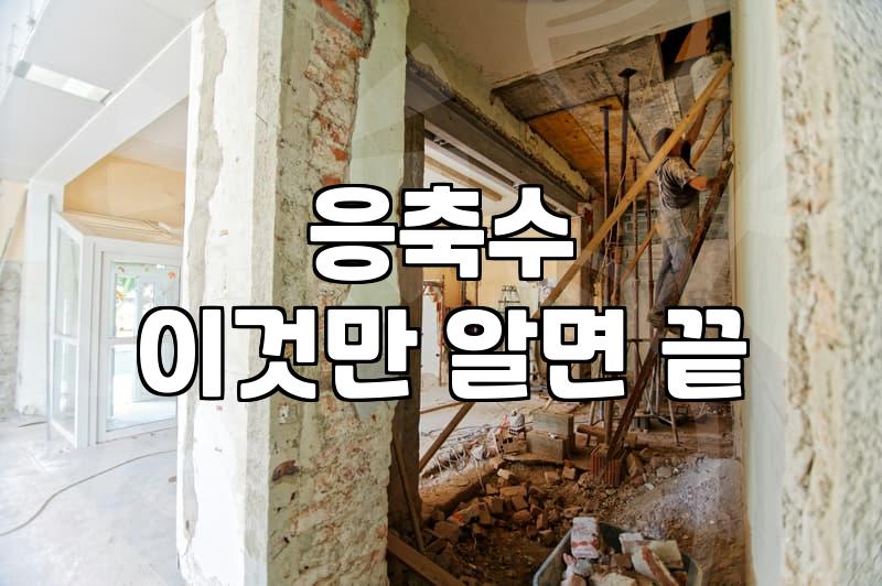 아파트 계단 누수, 에어컨 청소와 무슨 관련이 있을까