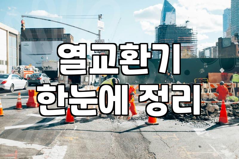 스탠드에어컨청소, 제대로 안 하면 오히려 낭패