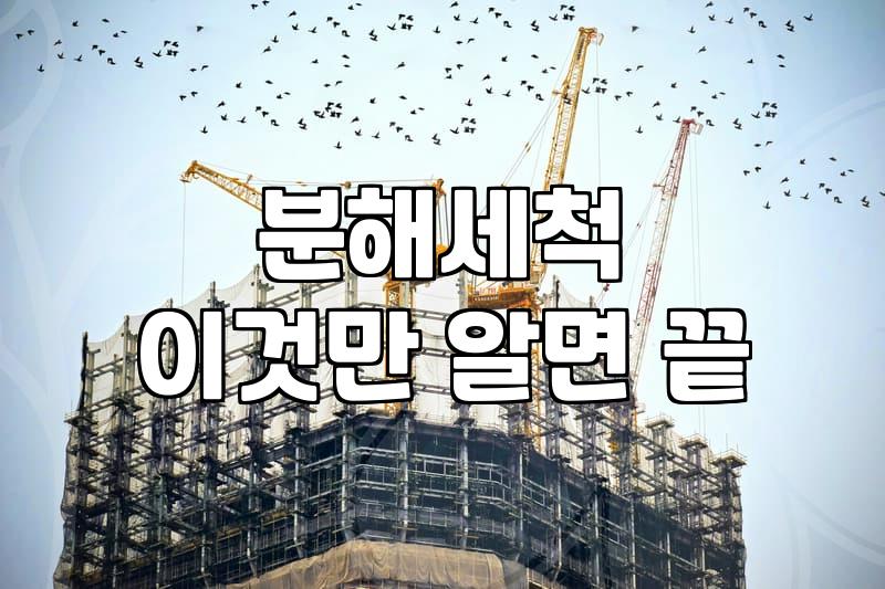 겉모습만 닦는 비데청소 그만두고 내부 오염까지 확실하게 해결하는 현실적인 방법