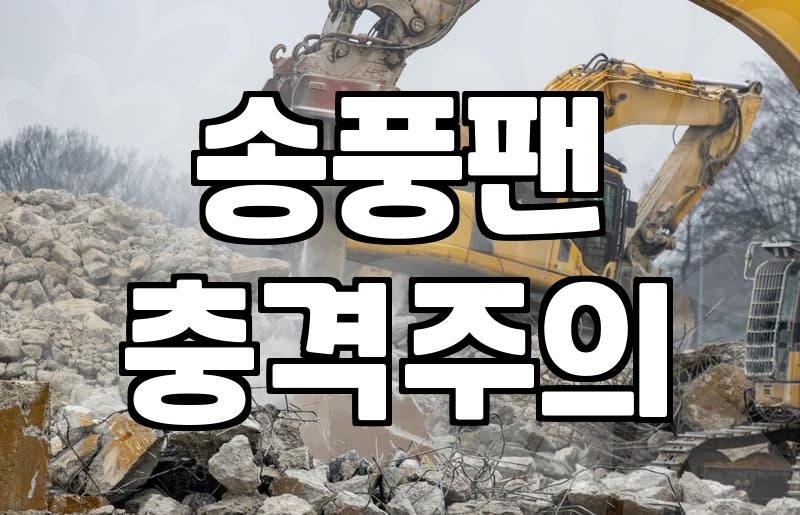 검단에어컨청소, 숨은 세균과 먼지 제대로 잡는 법