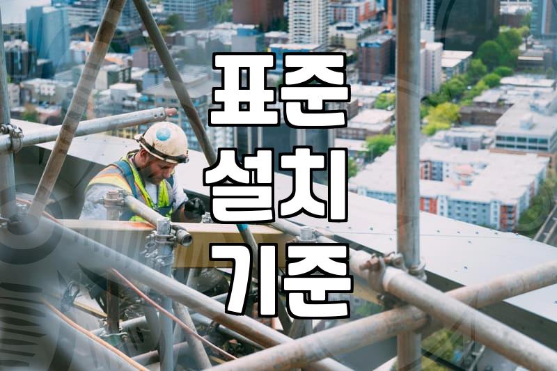 에어컨 설치비 포함, 제대로 확인해야 하는 이유