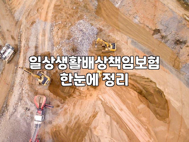아랫집 화장실 누수, 내가 원인? 해결 방법은?