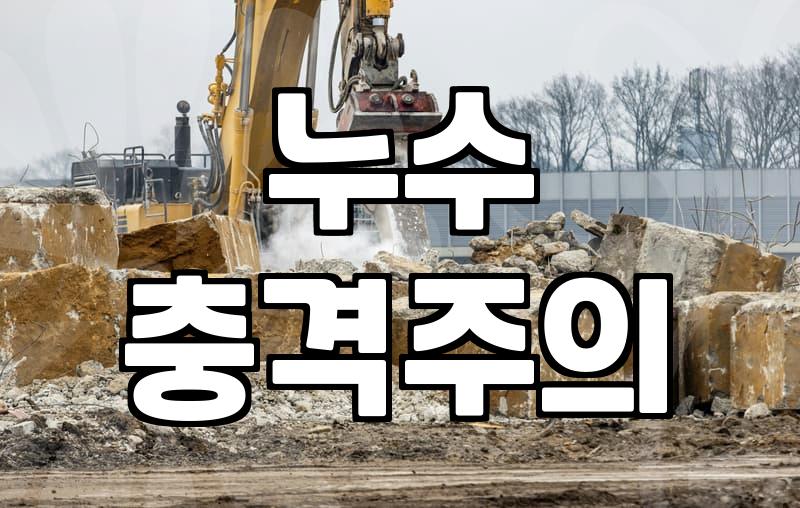 이사 후 세탁기 설치, 직접 할까 전문가 부를까