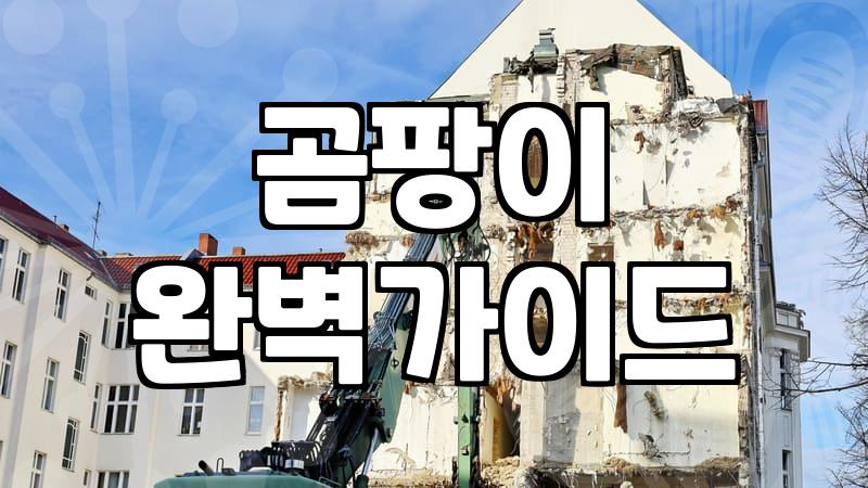 우리 집 에어컨, 얼마나 깨끗할까? 직접 확인해보는 법