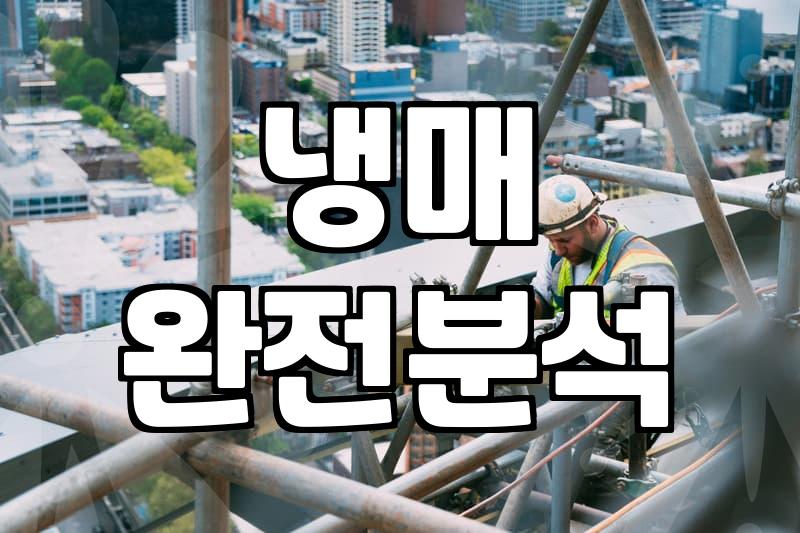 에어컨 고장, 에어컨수리기사 불러야 할까?