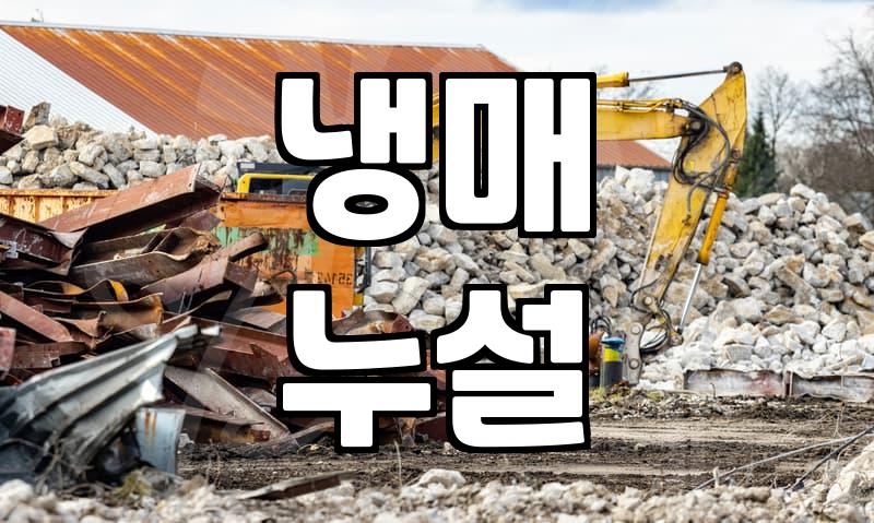 에어컨 수리기사, 믿고 맡길 수 있을까?