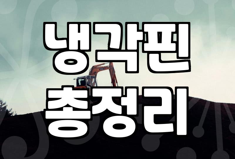 우리 집 벽걸이 에어컨, 얼마나 자주 청소해야 할까?
