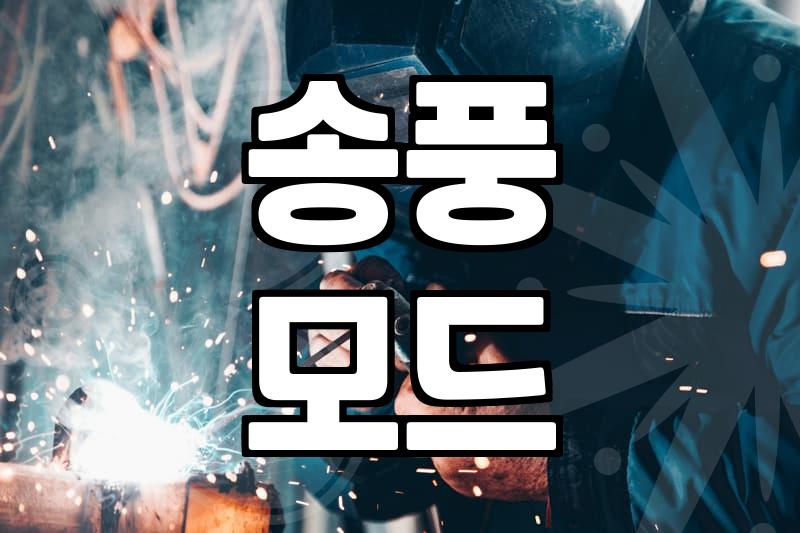 수원 에어컨 청소, 묵은 먼지 제대로 털어낼까?