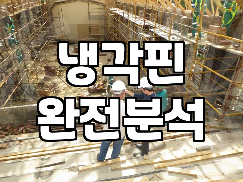 서귀포 에어컨 청소, 곰팡이 걱정 끝내는 방법은?