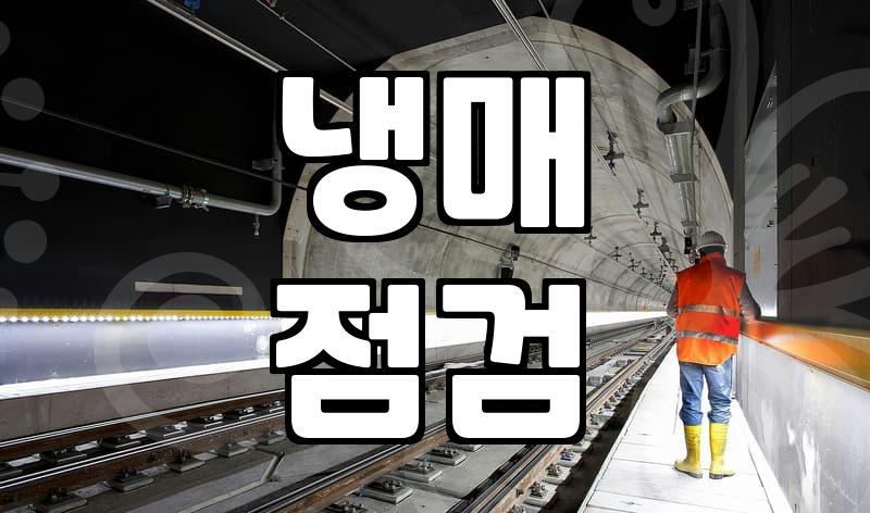 에어컨 실외기 청소, 왜 중요하고 어떻게 해야 할까?