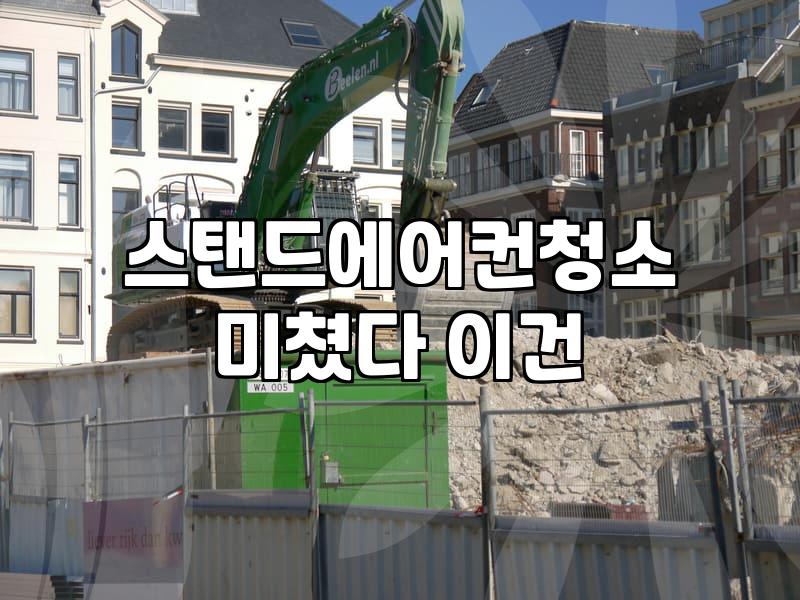 삼성벽걸이에어컨청소, 내돈내산 경험으로 본 합리적 선택