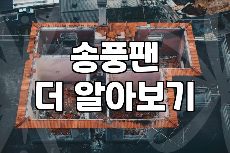 숨은 세균까지 잡는 제대로 된 에어컨 청소법