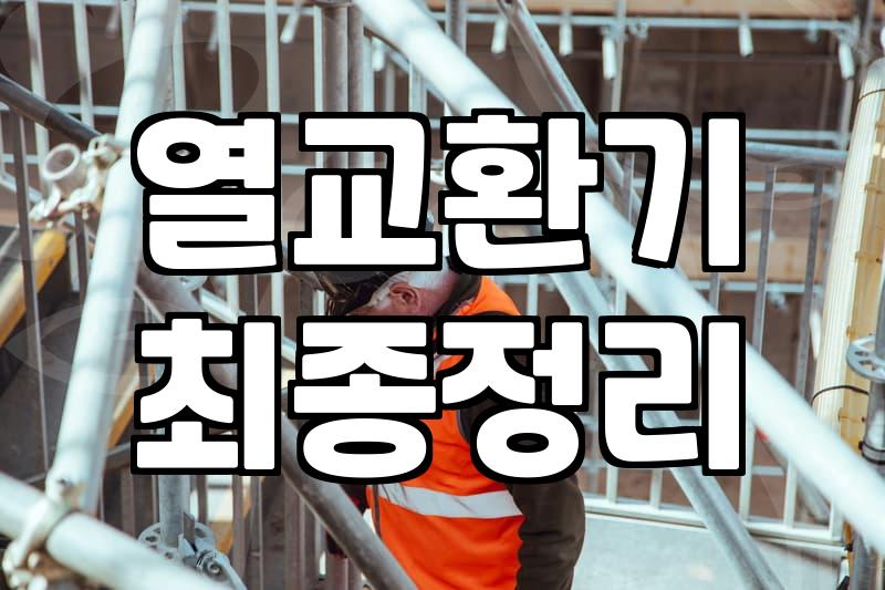 일산시스템에어컨 분해 청소가 필요한 결정적 시점과 관리의 진실
