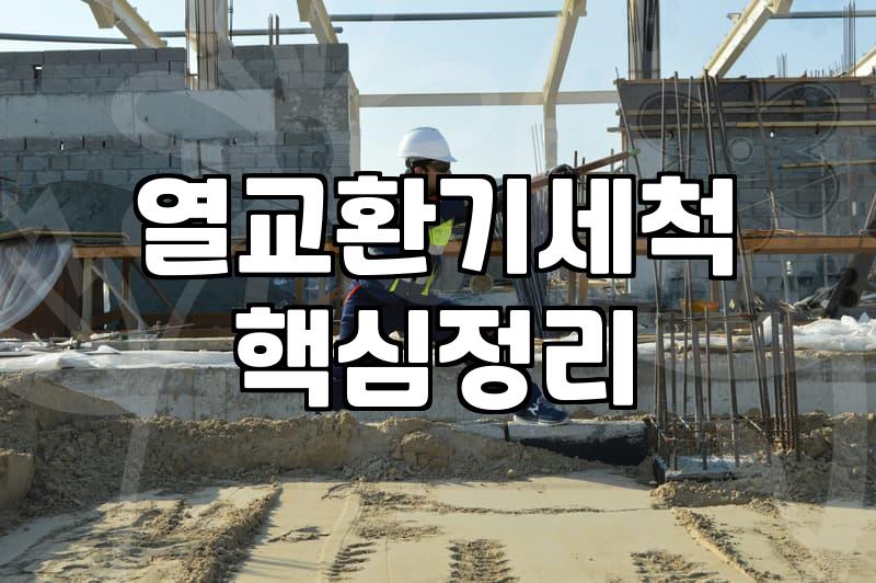 에어컨분해청소 정말 필요한가 언제 해야 할까