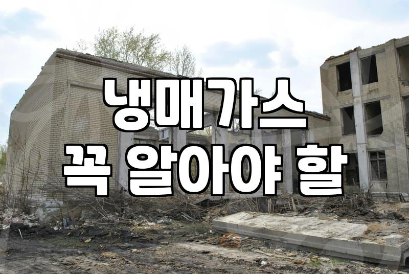 에어컨 점검, 미리 하셨나요? 여름철 고장 막는 방법