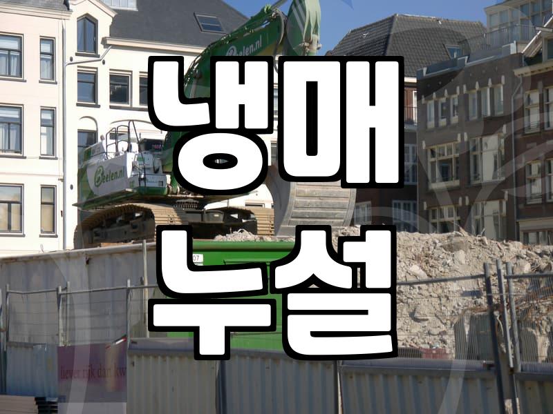 에어컨 배관 교체, 비용 얼마나 들까?