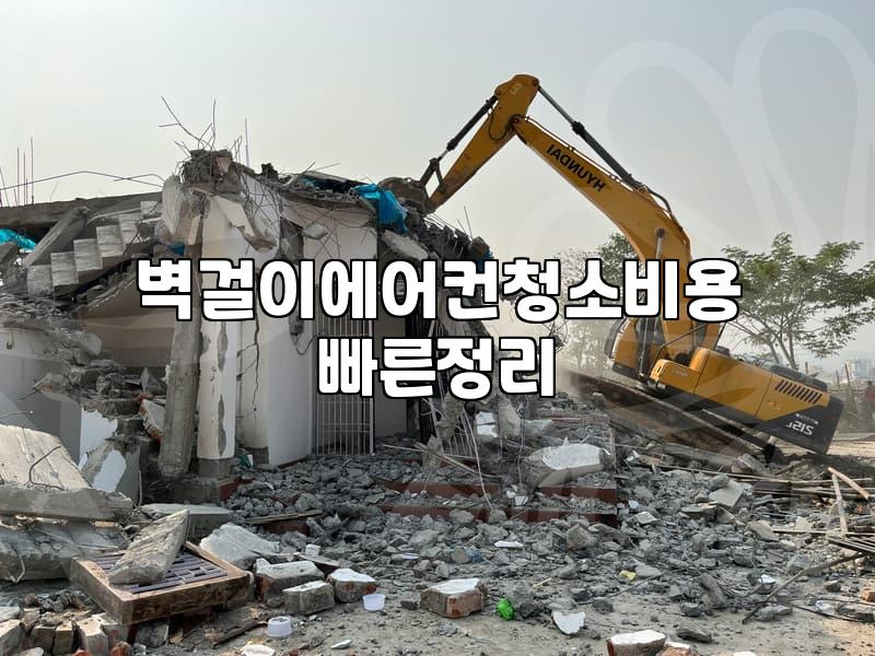 벽걸이 에어컨 냄새가 신경 쓰일 때 알아두면 좋은 점들