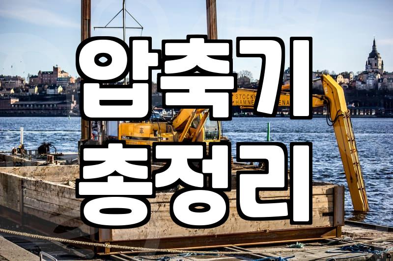 에어컨 실외기 수리, 언제 필요하고 어떻게 해결할까
