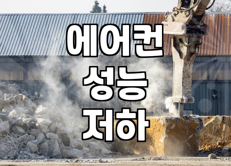 LG에어컨서비스, 제대로 알아야 후회 없어요