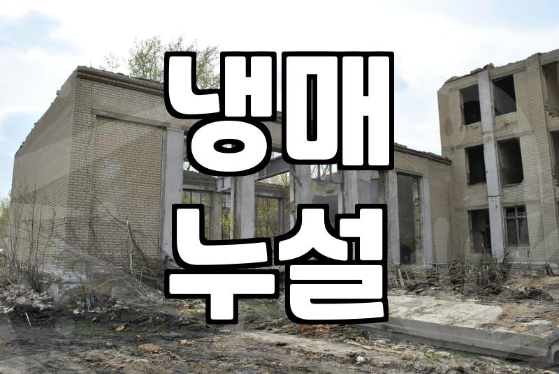 광주 에어컨 이전 설치, 제대로 알아보자