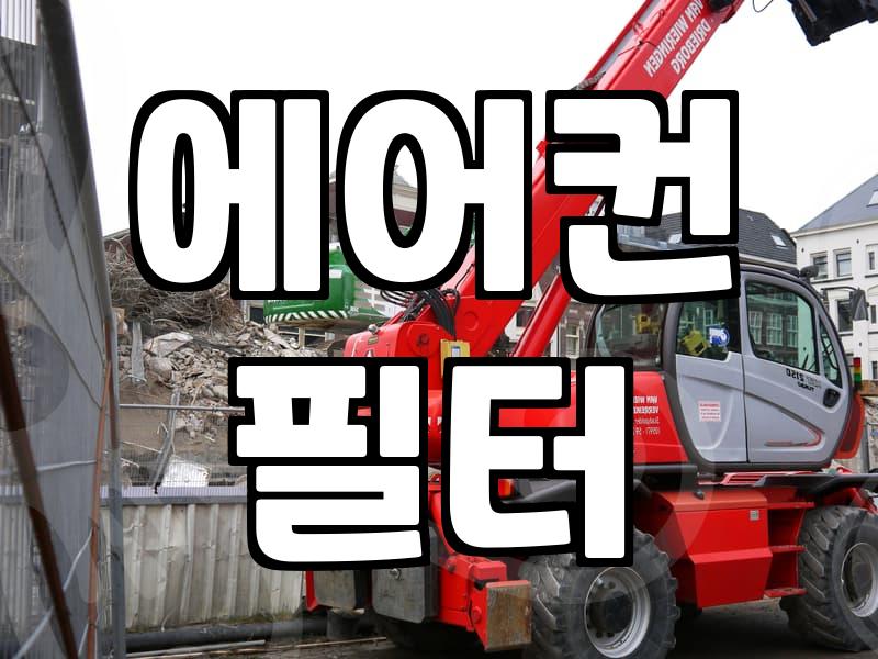삼성 에어컨 청소, 전문가가 알려주는 진짜 이유와 시기