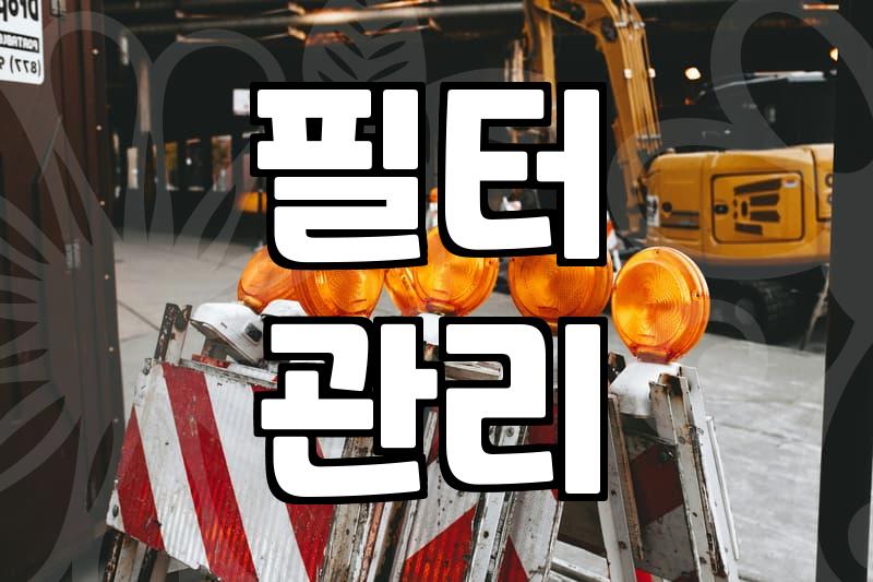 에어컨 고장, 수리기사 부르기 전에 이것부터 확인하세요