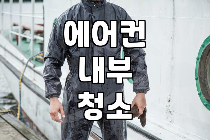 엘지에어컨필터, 얼마나 자주 교체해야 할까?