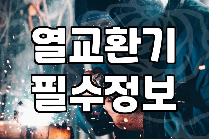 스탠드형에어컨 내부 곰팡이 제거를 위한 현실적인 분해 세척 가이드