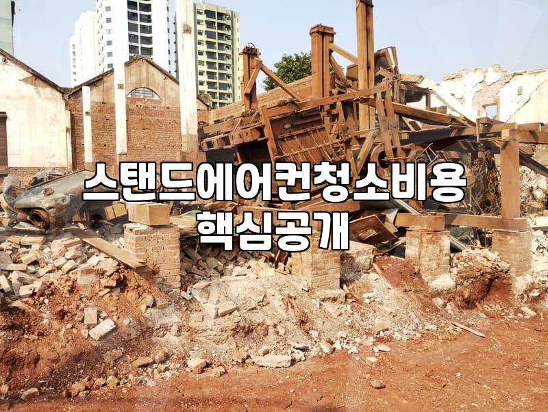 여름 시작되기 전에 에어컨 분해 청소 부르려다가 며칠 고민만 했다