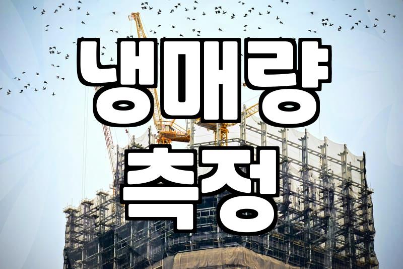 에어컨점검, 이것 모르면 냉방병 걸리기 딱 좋다
