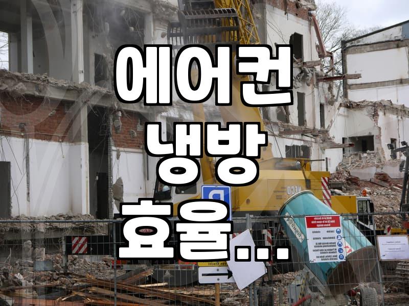 여름철 에어컨 성능을 결정짓는 실외기와 배관 관리 팁