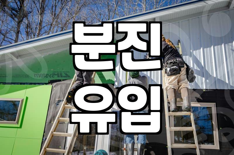 화장실설비공사 후 에어컨청소를 함께 고민해야 하는 이유