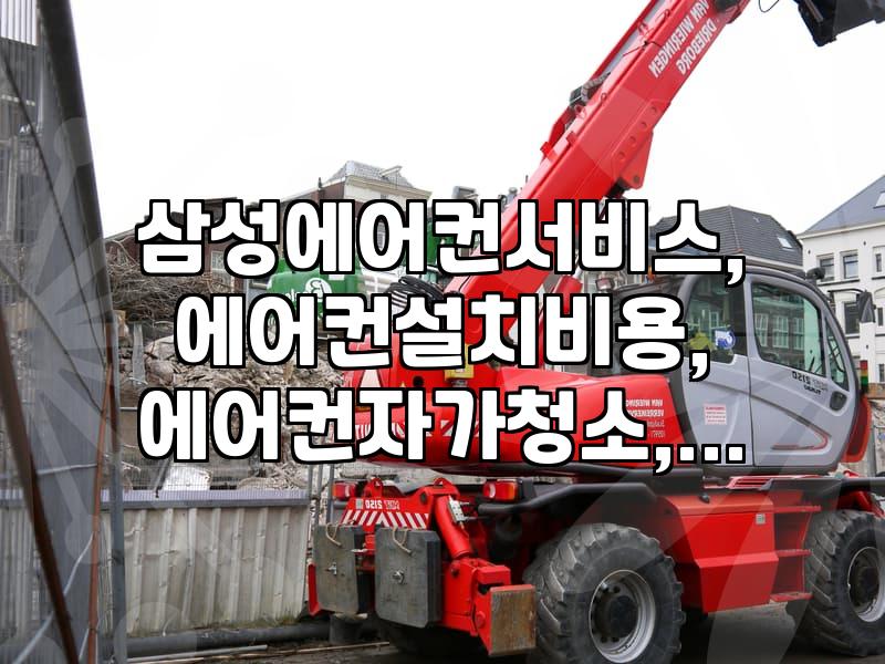 올해 에어컨 청소, 직접 할까 전문가 부를까? 현실적인 고민과 결정 과정