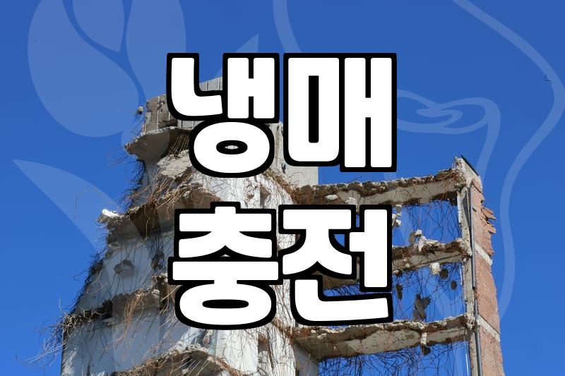 벽걸이에어컨설치, 전문가에게 맡겨야 하는 이유