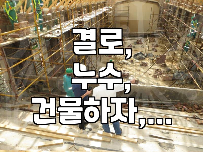 천장 누수, 이거 어떻게 해결해야 할까? 경험 기반 현실적 조언