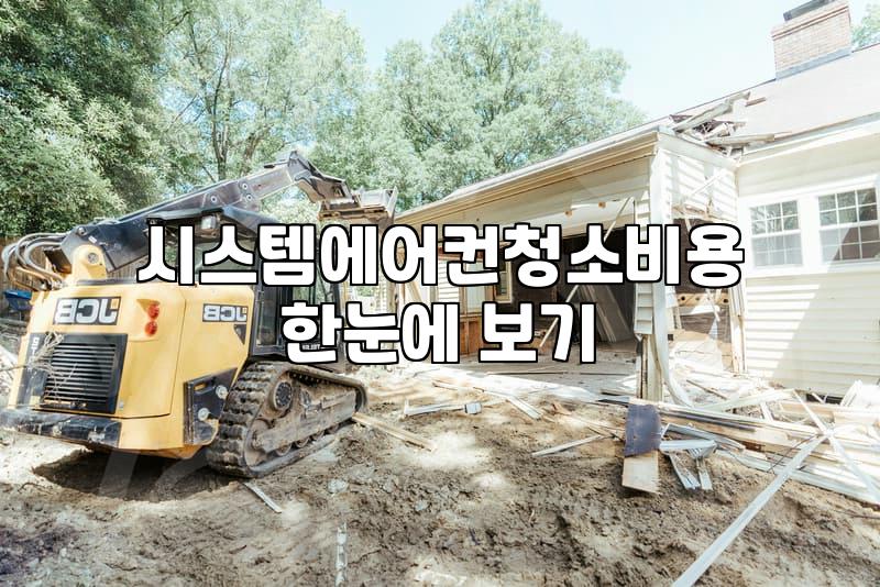 에어컨 청소, 업체 부를지 직접 할지 고민되는 당신에게