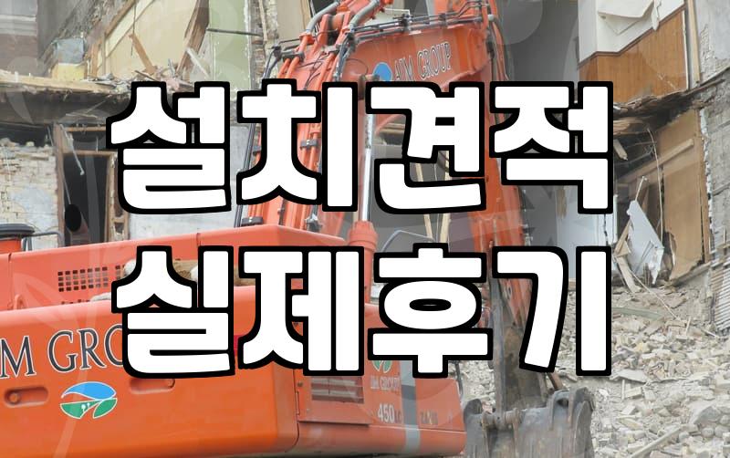 에어컨이전비용, 싸게 하려다 더 쓰는 불상사 막는 법