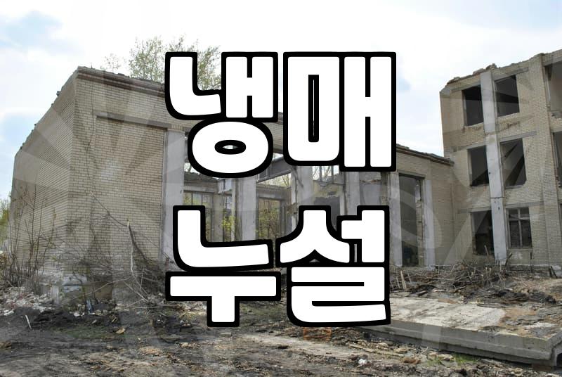 여름철 에어컨 점검, 놓치면 후회할 핵심 체크포인트