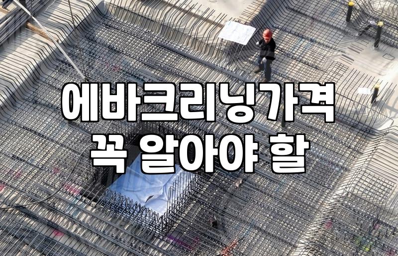 자동차 에어컨 냄새, 이거 그냥 두면 안 되는 이유 (ft. 에바크리닝)