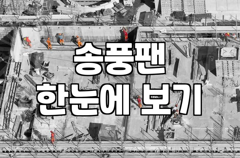 삼성 천장형 에어컨 청소, 제대로 알고 맡기세요