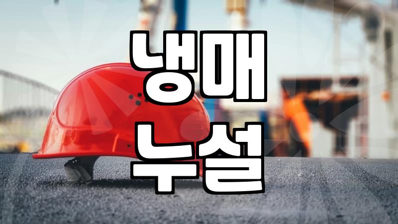 분당에어컨수리 고장 증상별 체크리스트와 비용 절감 노하우