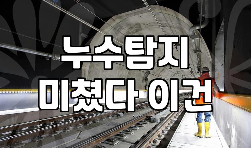 공용배관 누수와 에어컨 배관 관리: 현실적인 대응과 고민들