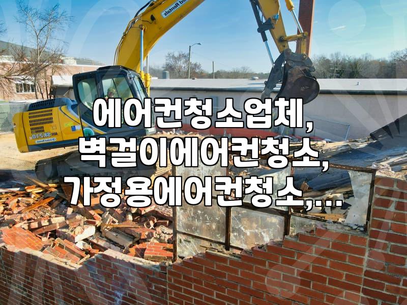내 돈 주고 에어컨 청소, 과연 할 만할까? 경험자의 솔직 후기