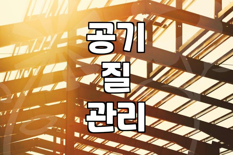 김해 시스템 에어컨 청소, 이렇게 달라야 합니다