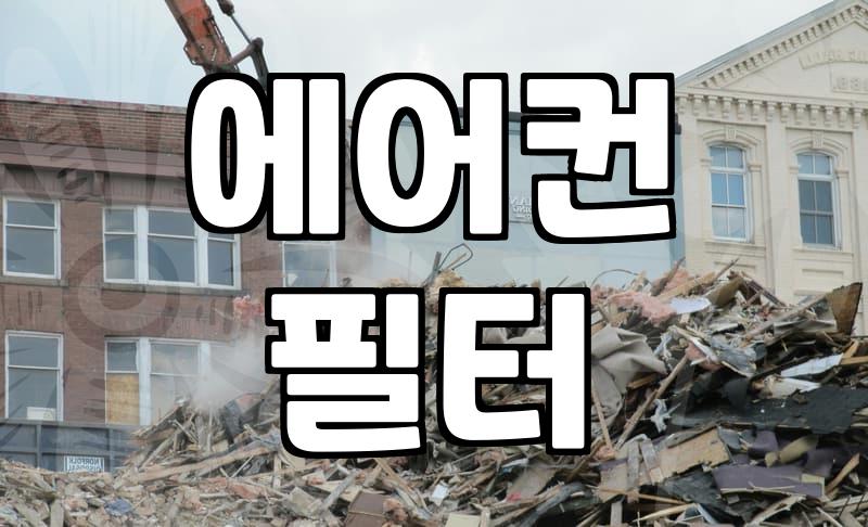 삼성 스탠드 에어컨 청소 비용, 얼마면 될까요?